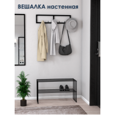 Вешалка Амелия 26